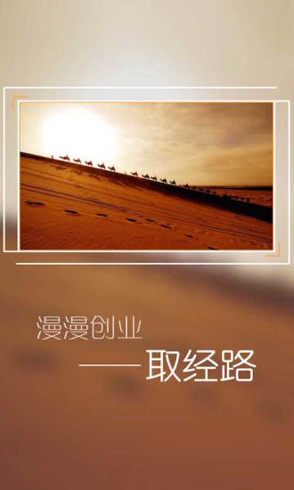 大咖門創(chuàng)業(yè) v1.0 安卓版 3