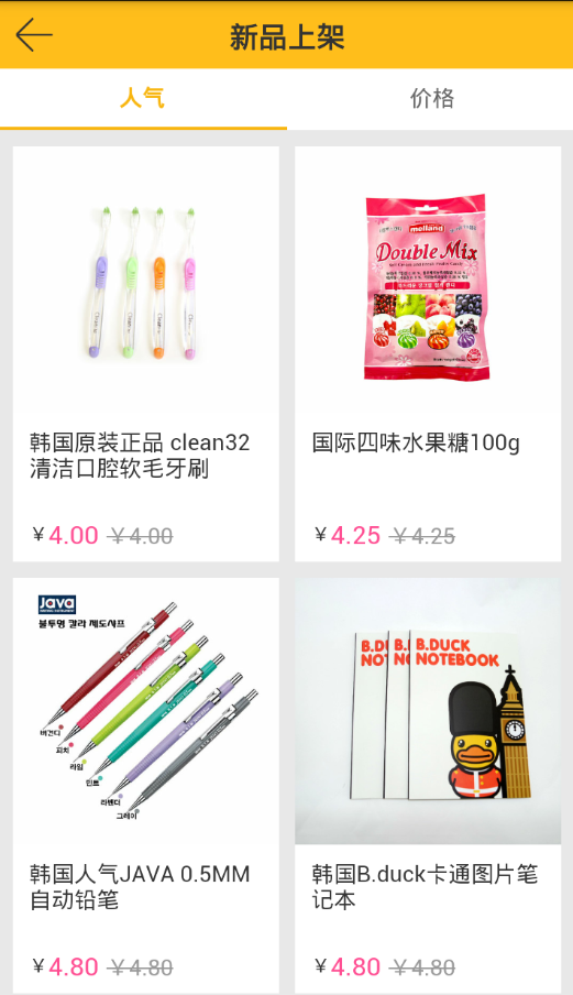 我酷商城(韓國特賣) v0.1.0 安卓版 2