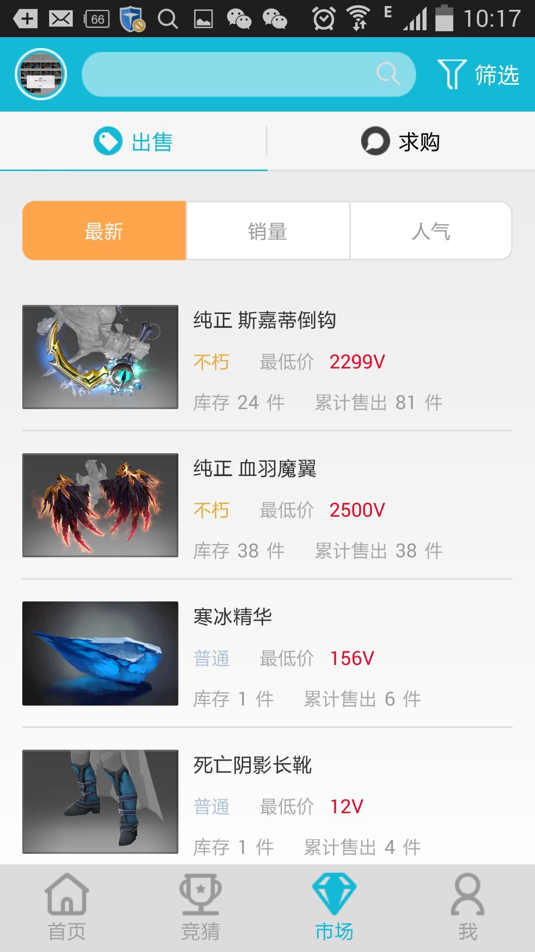 vpgame飾品交易網(wǎng) v4.23.1 安卓版 0