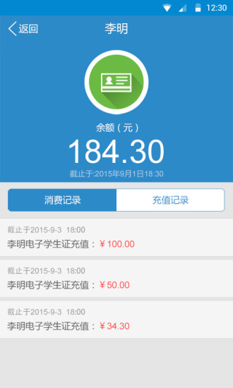 遙見(jiàn)星家長(zhǎng)端 v1.2.1 安卓版 1