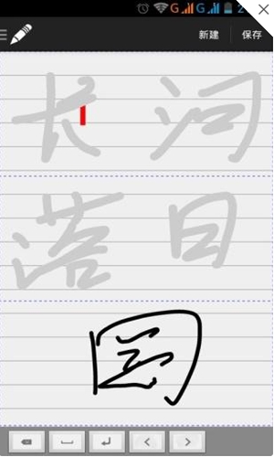 AnotherWriter(快速手寫筆記) v1.75 安卓版 0