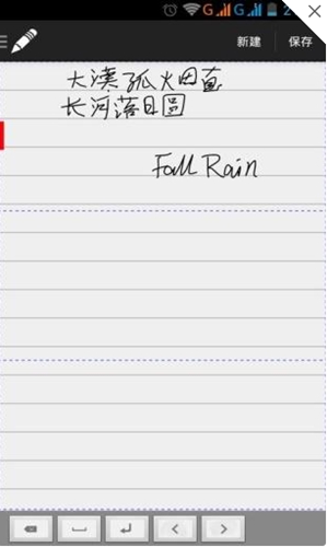 AnotherWriter(快速手寫筆記) v1.75 安卓版 1