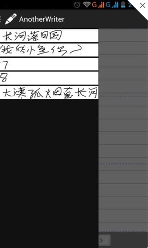 AnotherWriter(快速手寫筆記) v1.75 安卓版 3