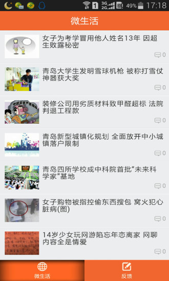 青島微生活 v1.0.1 安卓版 0