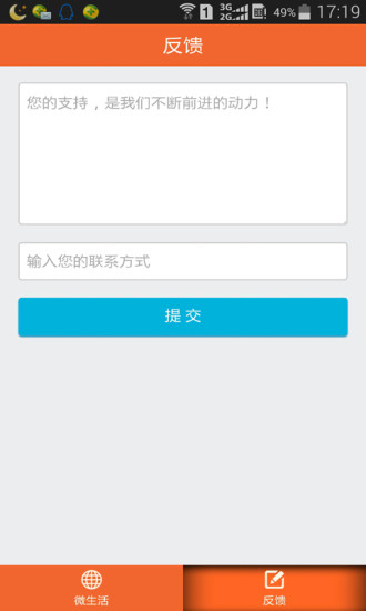 青島微生活 v1.0.1 安卓版 1