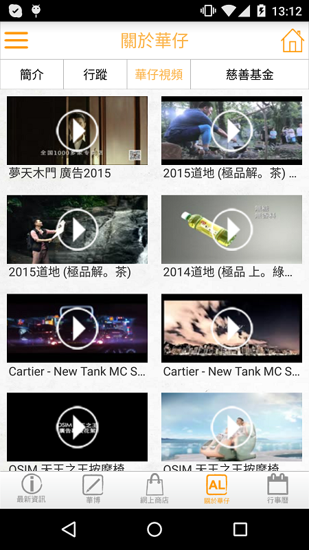 華仔天地(awc618 app) v1.1.2 官方安卓版 1