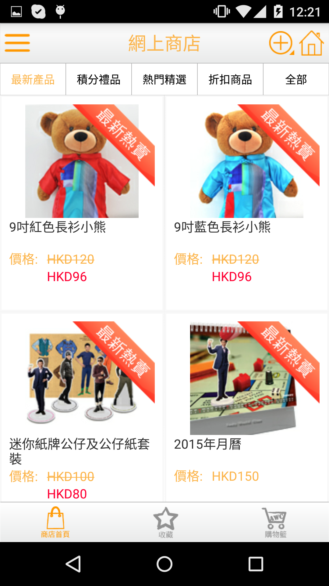 華仔天地(awc618 app) v1.1.2 官方安卓版 2