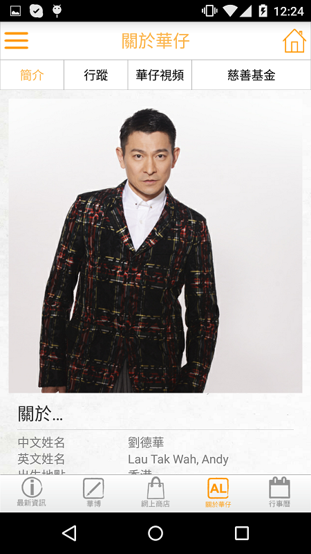 華仔天地(awc618 app) v1.1.2 官方安卓版 3