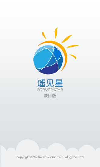 遙見(jiàn)星教師端 v1.2.1 安卓版 3