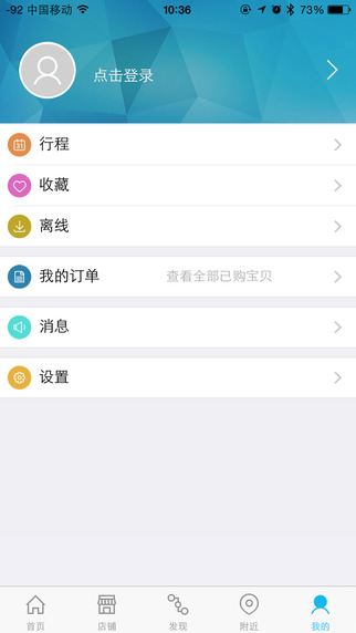 酷鳥(外出旅行) v1.6.0 安卓版 0