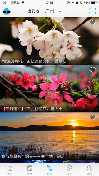 酷鳥(外出旅行) v1.6.0 安卓版 1