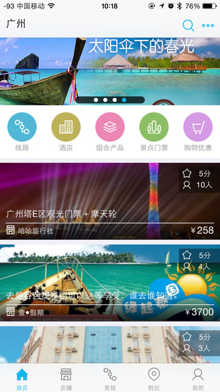 酷鳥(外出旅行) v1.6.0 安卓版 2