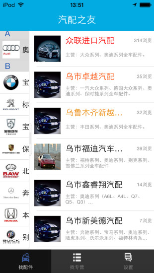 汽配之友 v1.1.1.0 安卓版 0