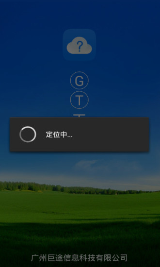 GT天氣(天氣預(yù)報(bào)) v1.0 安卓版 3