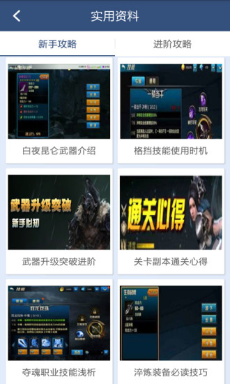 九龍戰(zhàn)攻略助手 v1.5.0 安卓版 2