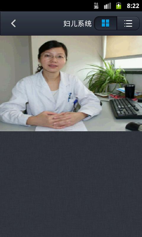 無錫市人民醫(yī)院 v1.1 安卓版 3