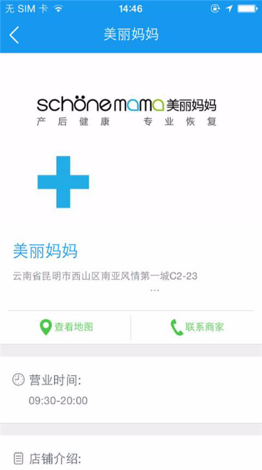 美麗媽媽(產(chǎn)后恢復(fù)) v1.0.03 官網(wǎng)安卓版 3