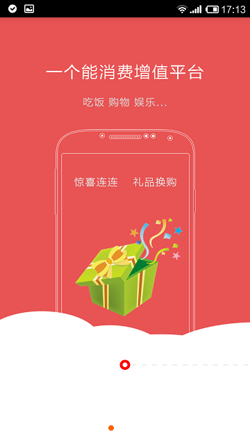 云族在線(體驗(yàn)營銷) v2.1.2 安卓版 0