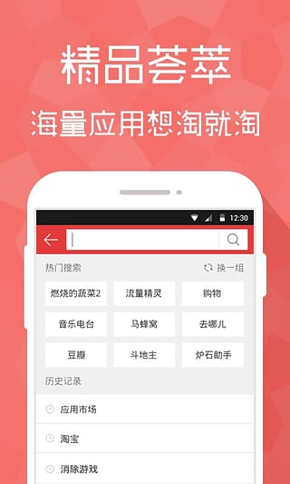 魔品市場 v3.007 安卓版 3