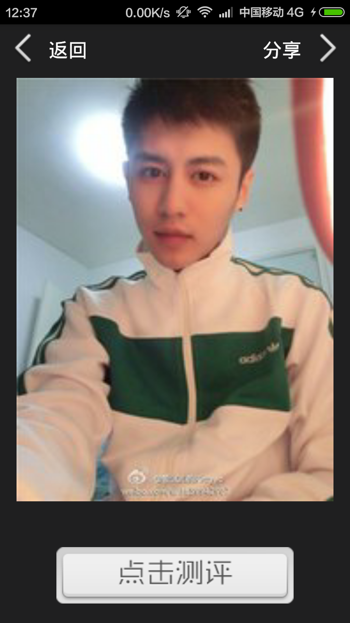 自拍測評(人臉識別) v1.0 安卓版 1