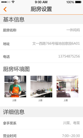 吃幾頓廚房端 v1.0.0 安卓版 0