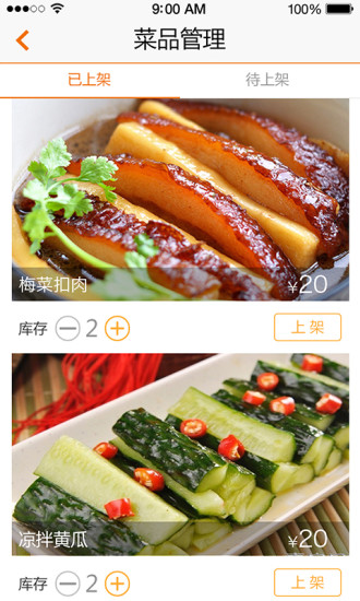 吃幾頓廚房端 v1.0.0 安卓版 1