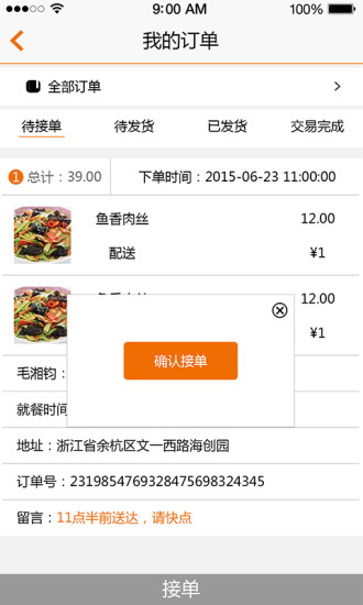 吃幾頓廚房端 v1.0.0 安卓版 2