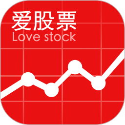 愛股票軟件