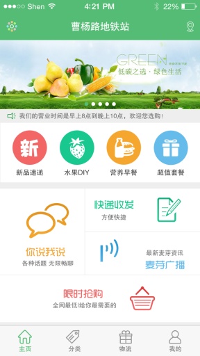 麥芽公社 v1.0 安卓版 0