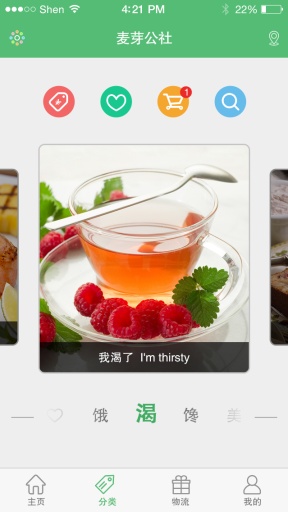 麥芽公社 v1.0 安卓版 2