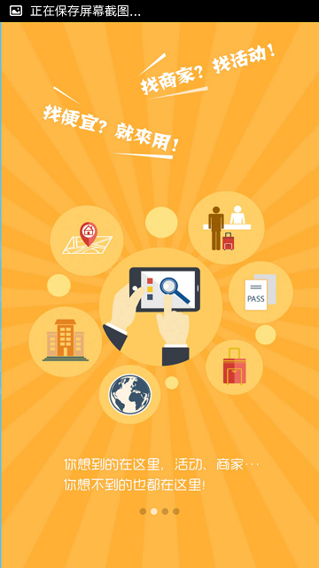 萬(wàn)商惠平臺(tái)(wifi營(yíng)銷) v2.1.72 安卓版 0