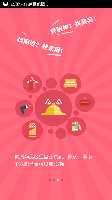 萬(wàn)商惠平臺(tái)(wifi營(yíng)銷) v2.1.72 安卓版 1