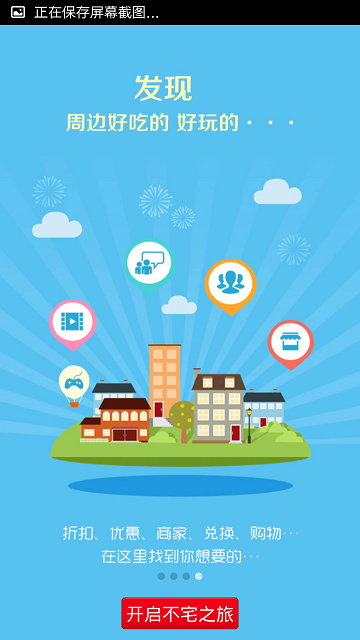 萬(wàn)商惠平臺(tái)