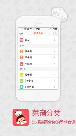 媽媽廚房app v2.0 安卓版 3