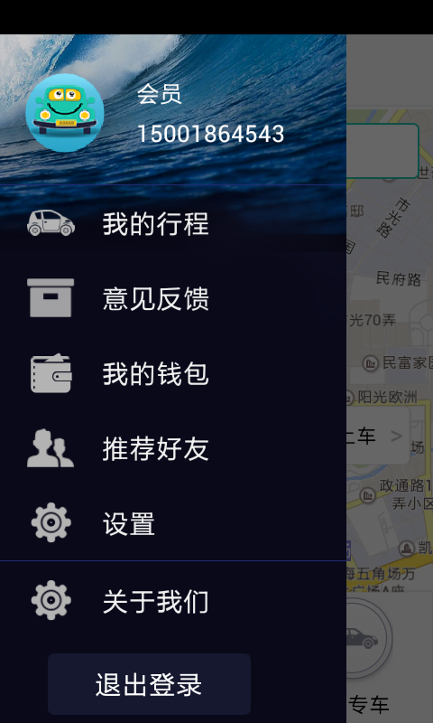 嗚嗚用車 v1.0.0 安卓版 0