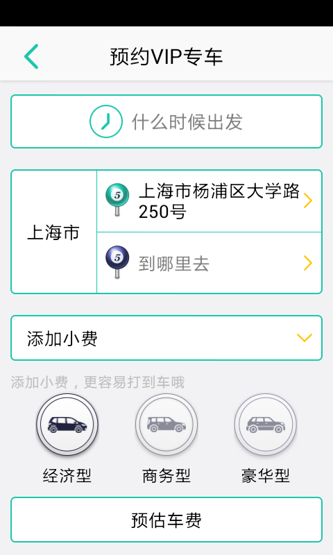 嗚嗚用車 v1.0.0 安卓版 2