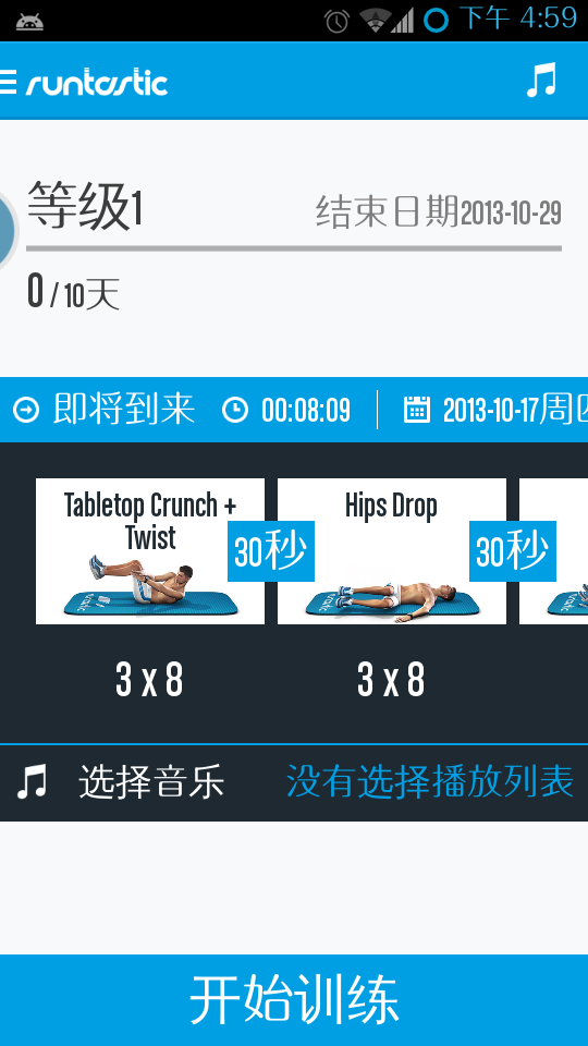 六塊腹肌鍛煉(Runtastic Six Pack) v1.2.1 安卓版 2