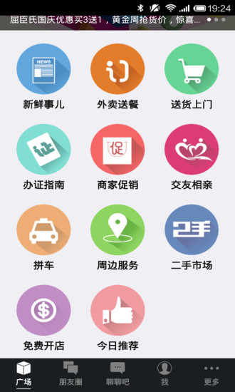 無錫人(社區(qū)服務(wù)) V1.2.141022 安卓版 1