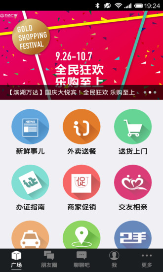 無錫人(社區(qū)服務(wù)) V1.2.141022 安卓版 0