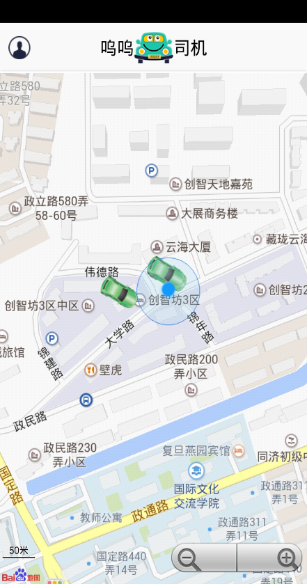 嗚嗚司機(jī) v1.0.0 安卓版 0