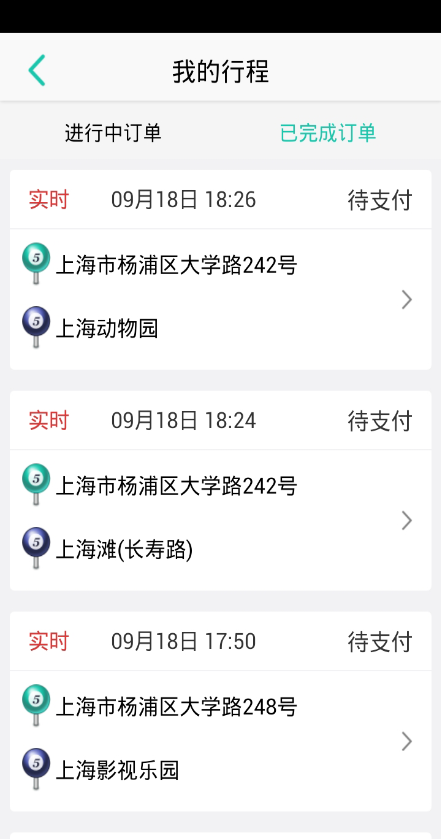 嗚嗚司機(jī) v1.0.0 安卓版 2