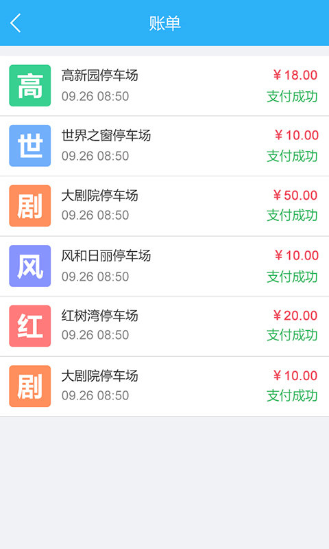 PAS寶 v1.1.0 安卓版 0