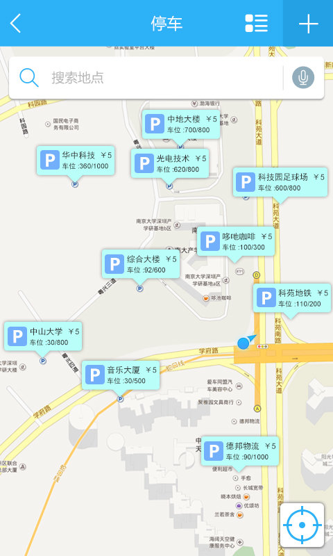 PAS寶 v1.1.0 安卓版 3