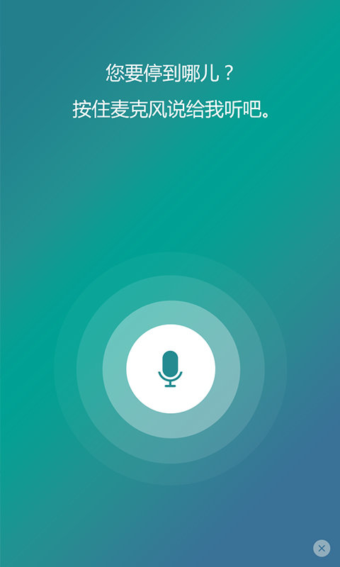 PAS寶 v1.1.0 安卓版 4