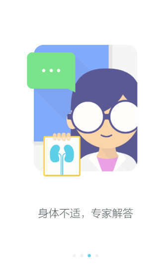 南京鼓樓醫(yī)院預(yù)約掛號(hào)app v1.55 官方安卓版 2