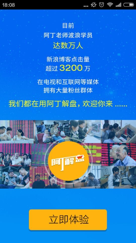 阿丁解盤電腦版 v1.0.0 官方pc版 0