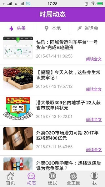 樂主(業(yè)主服務(wù)) v0.1.36 安卓版 1