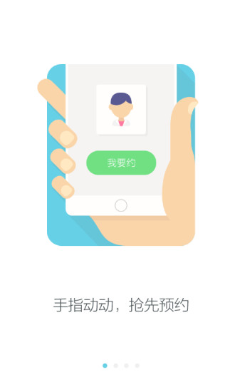 南京鼓樓醫(yī)院預(yù)約掛號(hào)app v1.55 官方安卓版 0