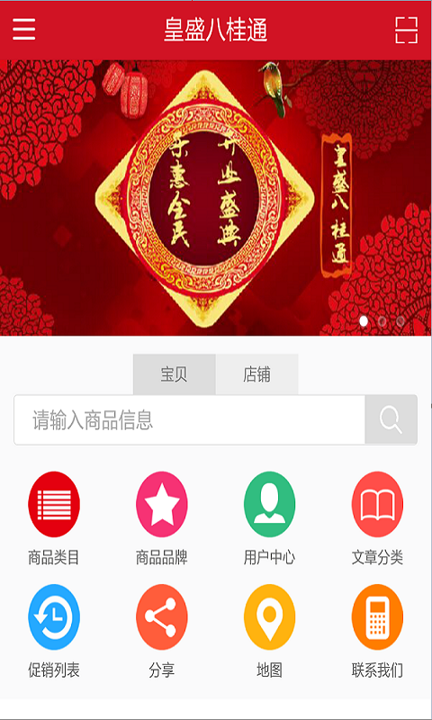 廣西八桂通 v01.00.0001 安卓版 0