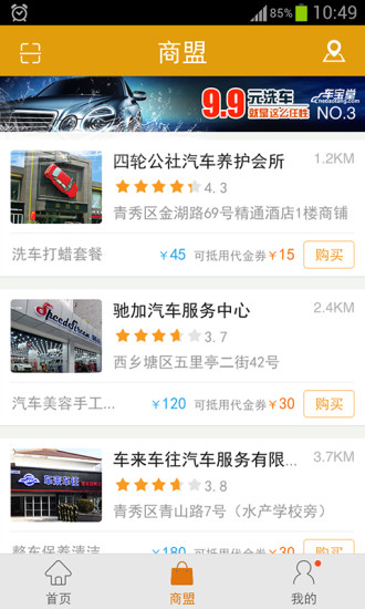 用車無憂 v1.3.1 安卓版 0